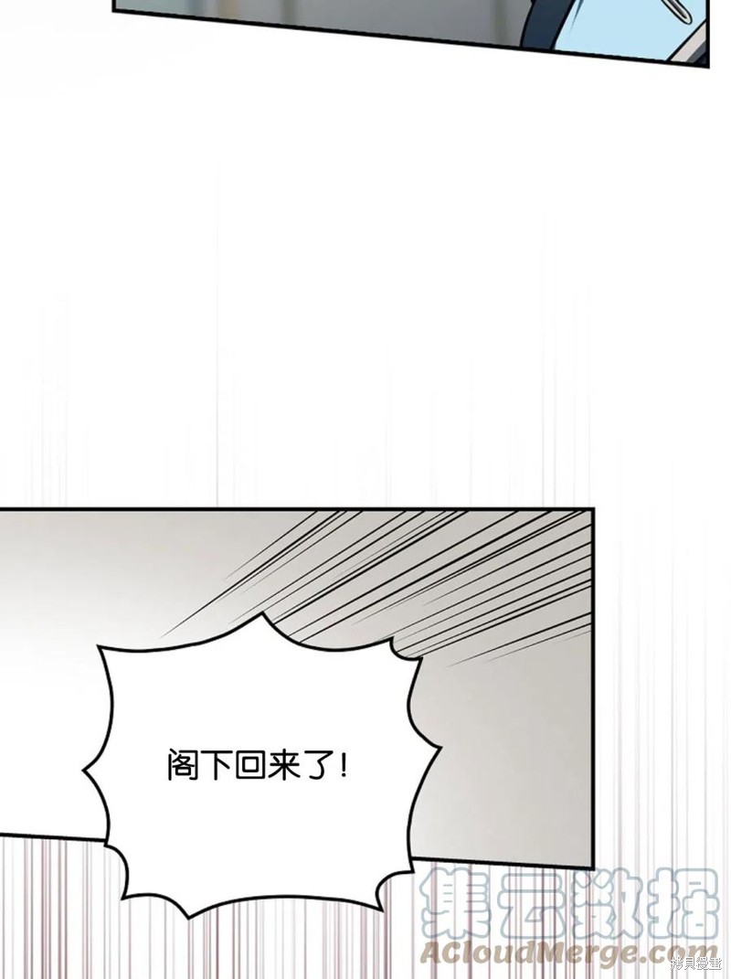 《琉璃温室的公爵夫人》漫画最新章节第40话免费下拉式在线观看章节第【46】张图片