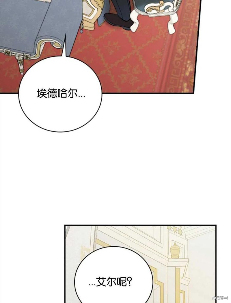 《琉璃温室的公爵夫人》漫画最新章节第47话免费下拉式在线观看章节第【66】张图片