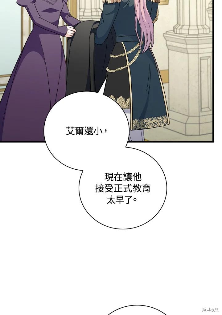 《琉璃温室的公爵夫人》漫画最新章节第65话免费下拉式在线观看章节第【5】张图片