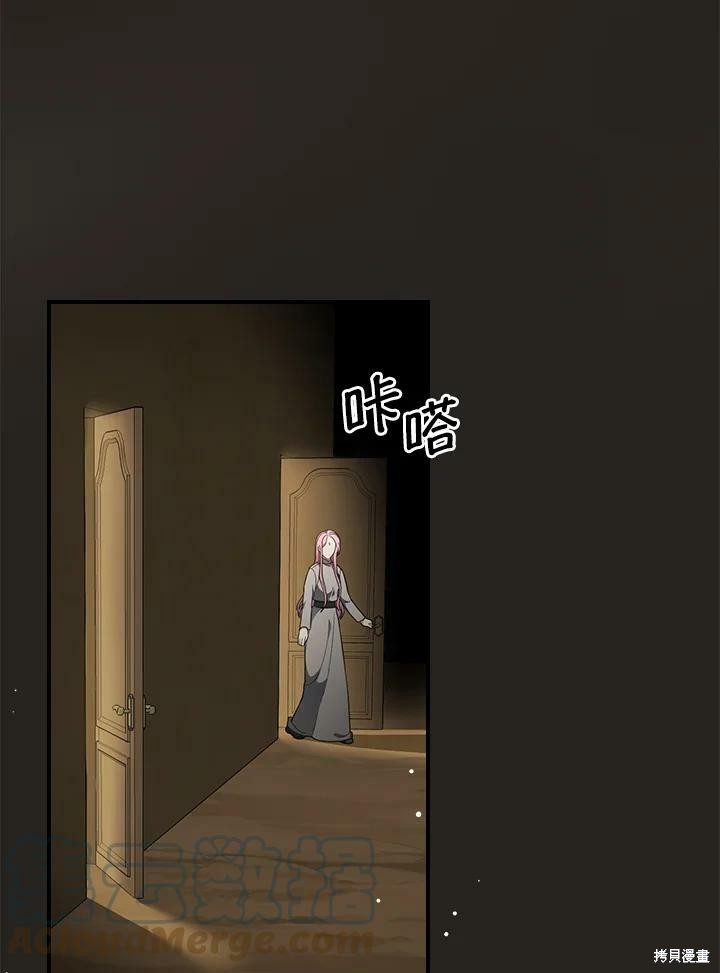 《琉璃温室的公爵夫人》漫画最新章节第54话免费下拉式在线观看章节第【77】张图片