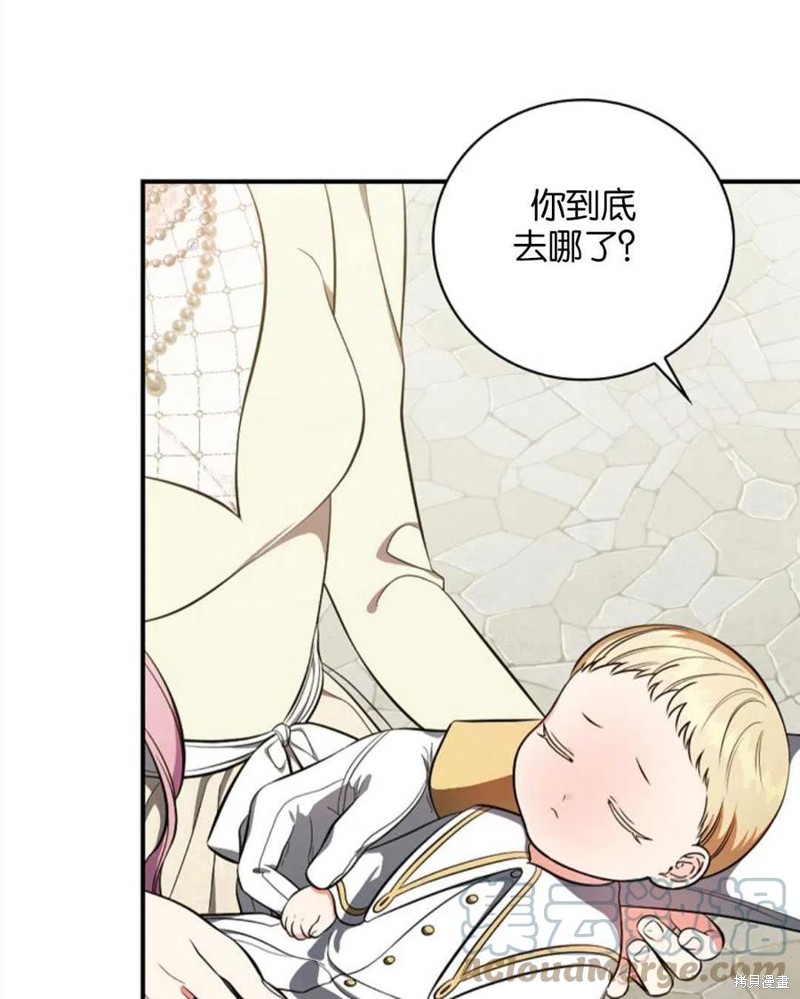 《琉璃温室的公爵夫人》漫画最新章节第42话免费下拉式在线观看章节第【65】张图片