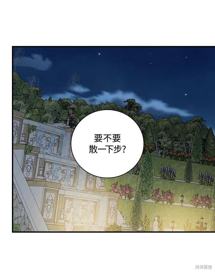 《琉璃温室的公爵夫人》漫画最新章节第69话免费下拉式在线观看章节第【5】张图片