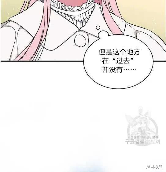 《琉璃温室的公爵夫人》漫画最新章节第6话免费下拉式在线观看章节第【29】张图片