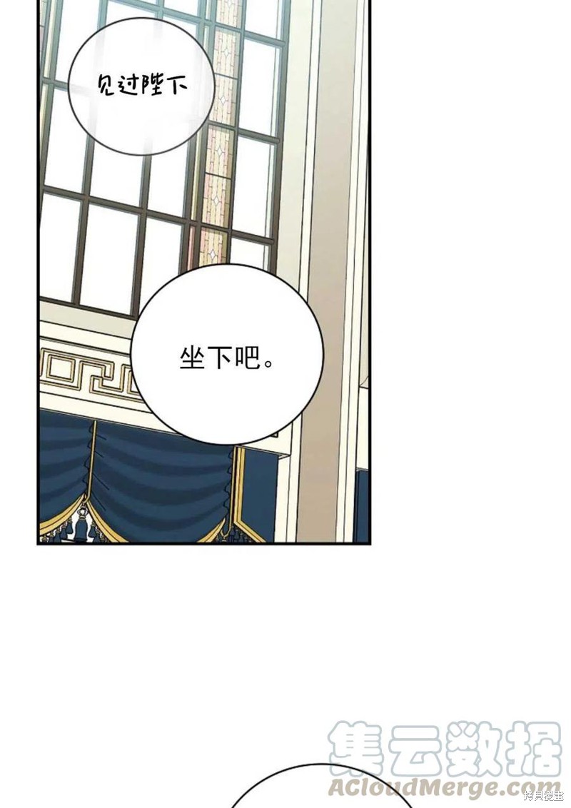 《琉璃温室的公爵夫人》漫画最新章节第31话免费下拉式在线观看章节第【45】张图片