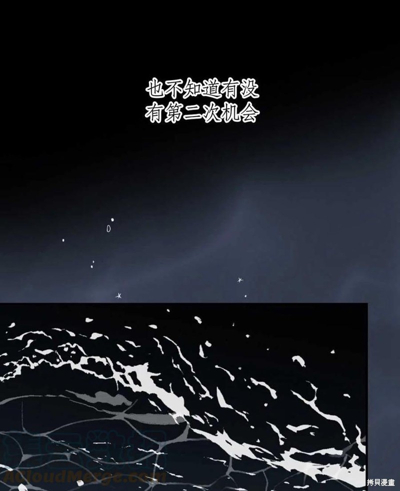 《琉璃温室的公爵夫人》漫画最新章节第46话免费下拉式在线观看章节第【93】张图片