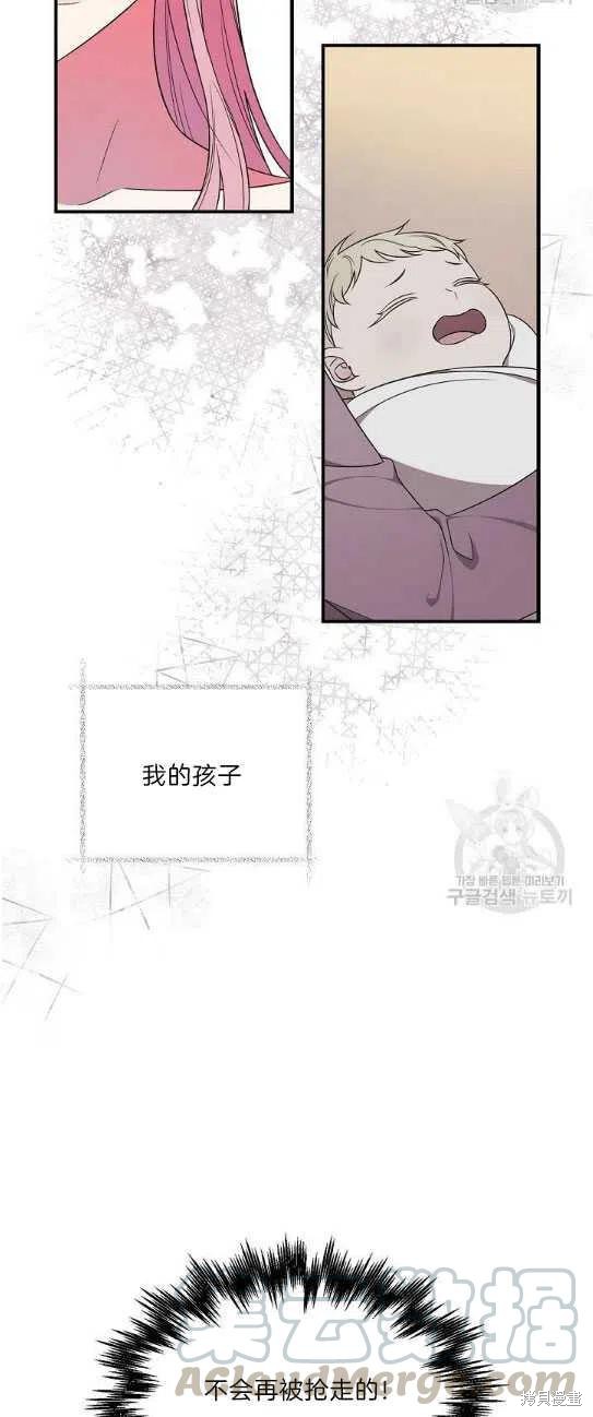 《琉璃温室的公爵夫人》漫画最新章节第5话免费下拉式在线观看章节第【43】张图片