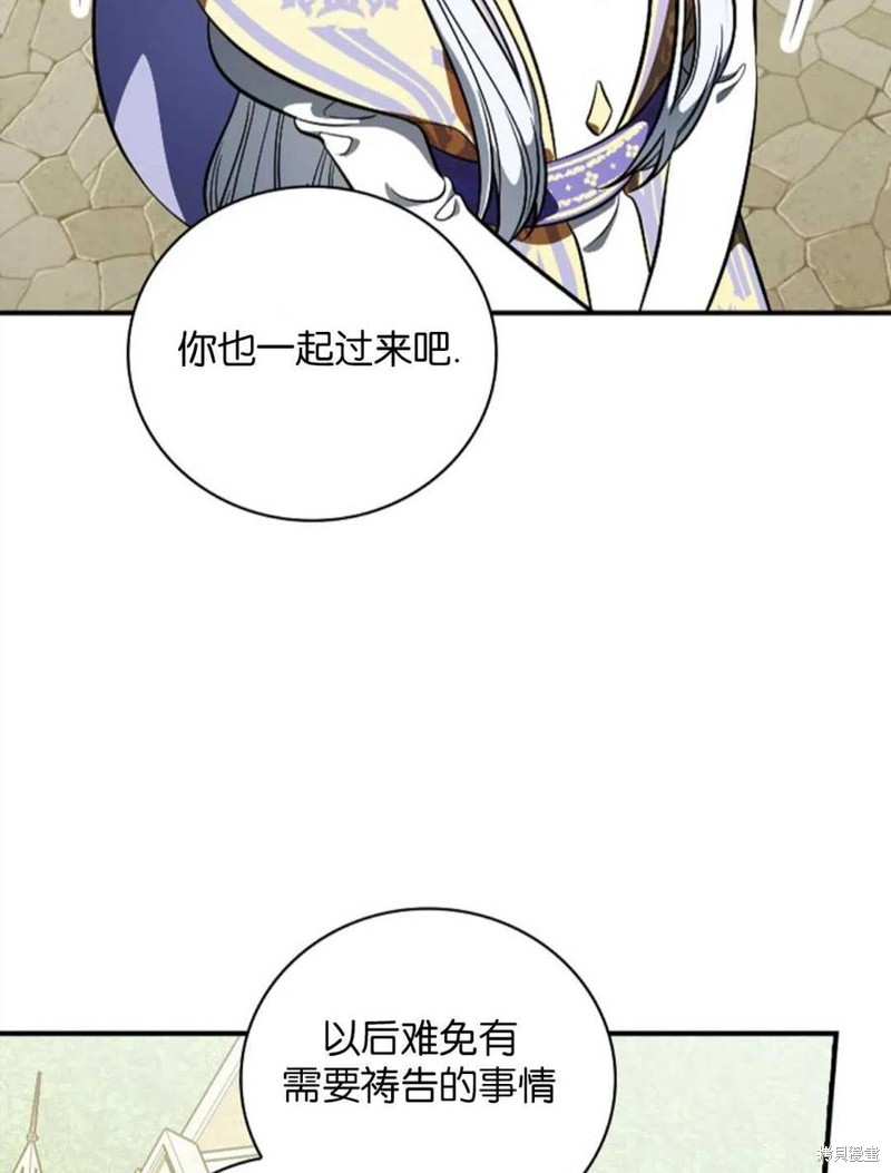 《琉璃温室的公爵夫人》漫画最新章节第42话免费下拉式在线观看章节第【56】张图片