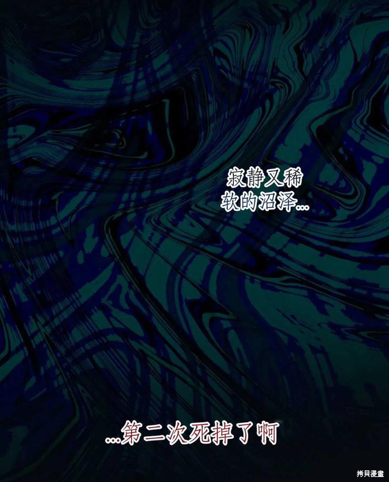 《琉璃温室的公爵夫人》漫画最新章节第46话免费下拉式在线观看章节第【60】张图片