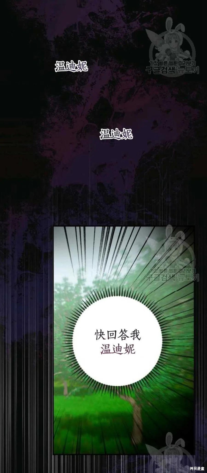 《琉璃温室的公爵夫人》漫画最新章节第37话免费下拉式在线观看章节第【45】张图片