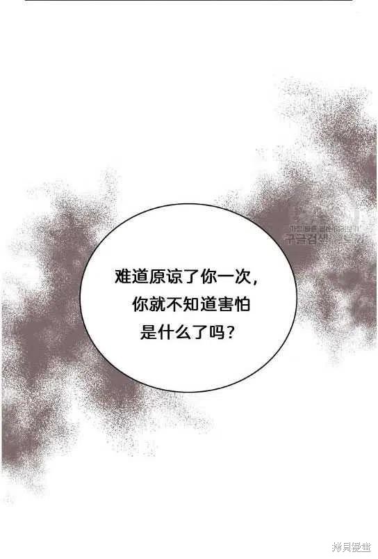 《琉璃温室的公爵夫人》漫画最新章节第15话免费下拉式在线观看章节第【26】张图片