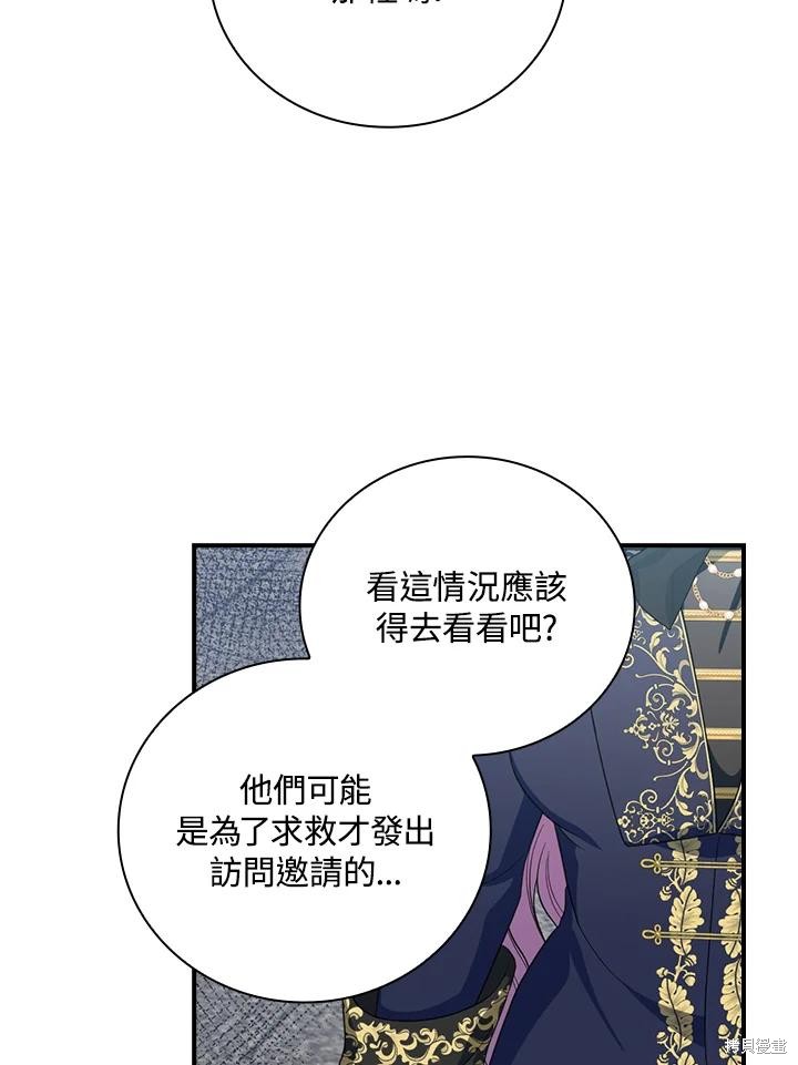 《琉璃温室的公爵夫人》漫画最新章节第59话免费下拉式在线观看章节第【60】张图片