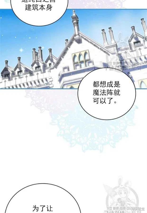 《琉璃温室的公爵夫人》漫画最新章节第25话免费下拉式在线观看章节第【62】张图片