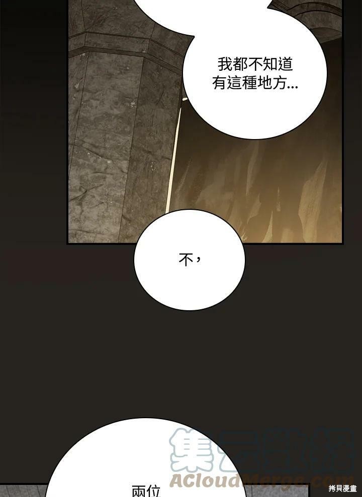 《琉璃温室的公爵夫人》漫画最新章节第54话免费下拉式在线观看章节第【9】张图片