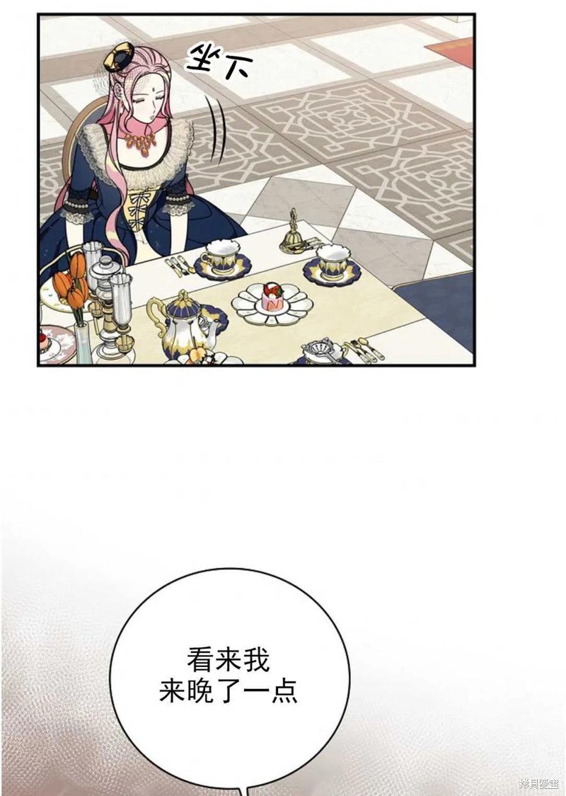 《琉璃温室的公爵夫人》漫画最新章节第31话免费下拉式在线观看章节第【37】张图片