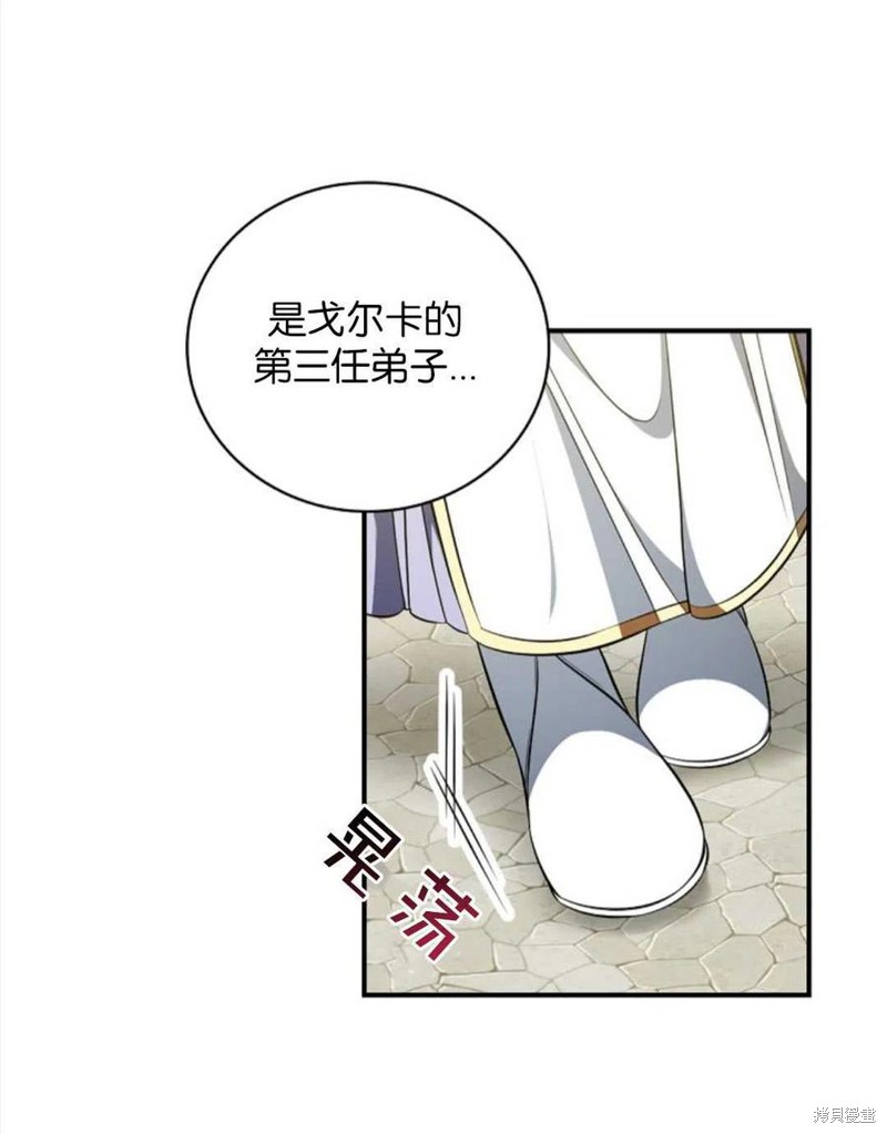 《琉璃温室的公爵夫人》漫画最新章节第42话免费下拉式在线观看章节第【10】张图片