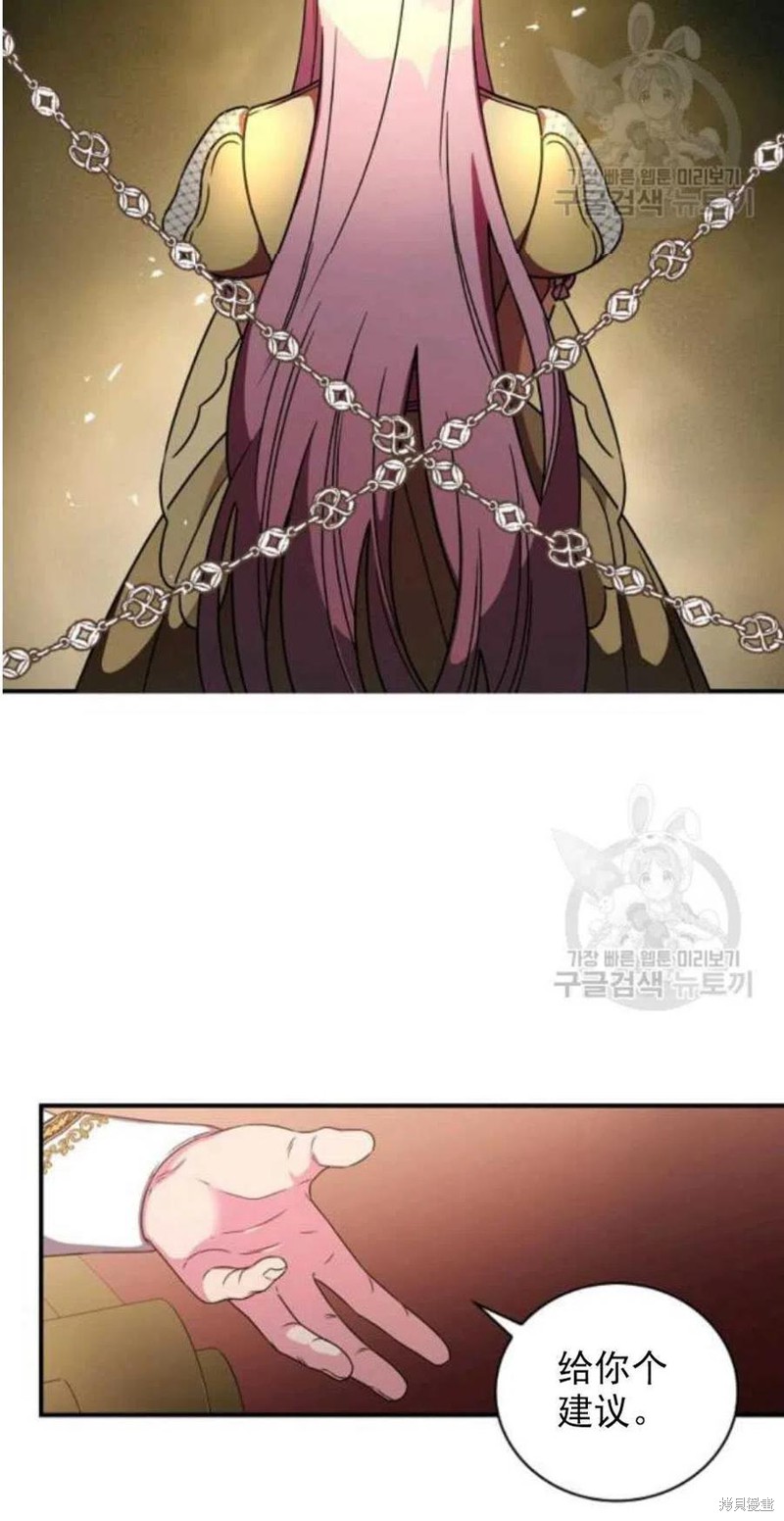 《琉璃温室的公爵夫人》漫画最新章节第26话免费下拉式在线观看章节第【54】张图片