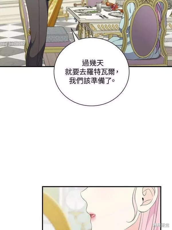 《琉璃温室的公爵夫人》漫画最新章节第70话免费下拉式在线观看章节第【31】张图片