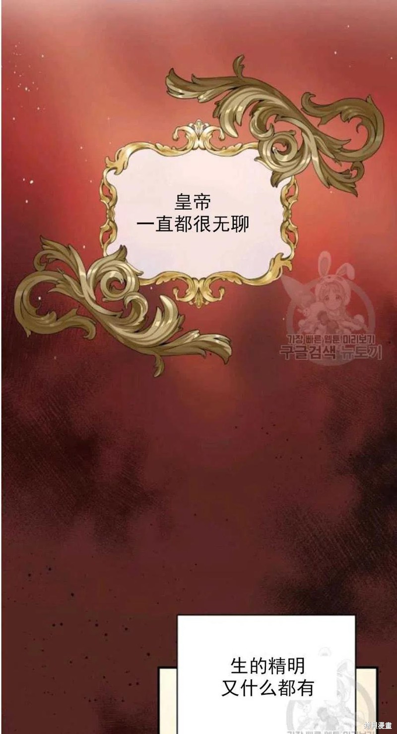 《琉璃温室的公爵夫人》漫画最新章节第26话免费下拉式在线观看章节第【14】张图片