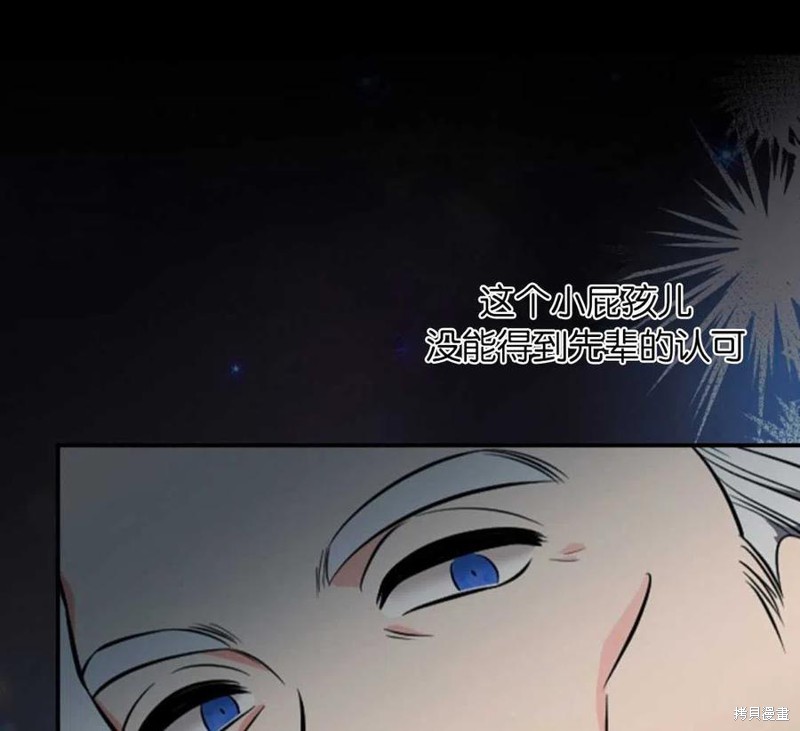 《琉璃温室的公爵夫人》漫画最新章节第39话免费下拉式在线观看章节第【91】张图片