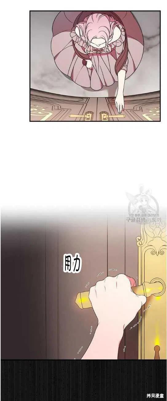 《琉璃温室的公爵夫人》漫画最新章节第5话免费下拉式在线观看章节第【38】张图片