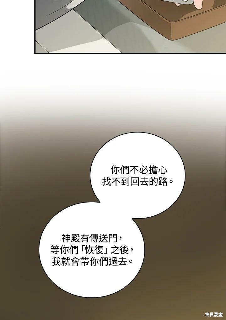 《琉璃温室的公爵夫人》漫画最新章节第55话免费下拉式在线观看章节第【11】张图片