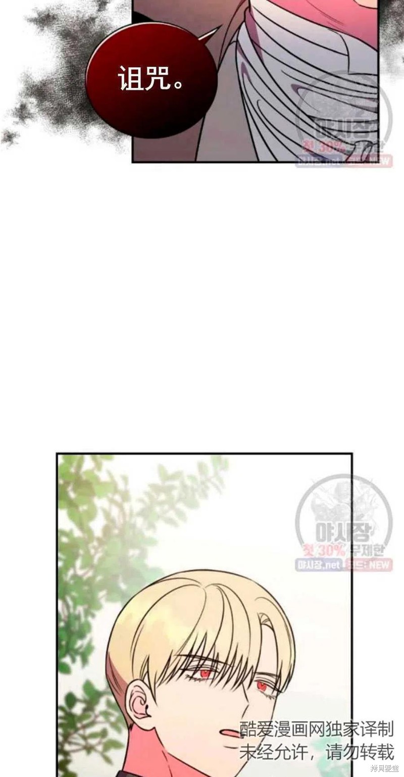 《琉璃温室的公爵夫人》漫画最新章节第22话免费下拉式在线观看章节第【56】张图片