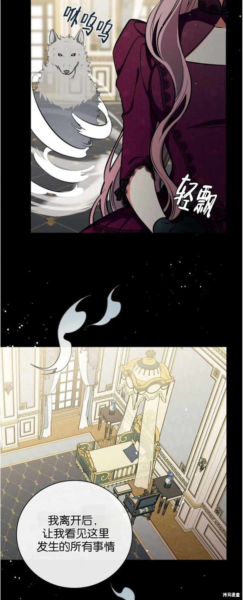 《琉璃温室的公爵夫人》漫画最新章节第38话免费下拉式在线观看章节第【38】张图片