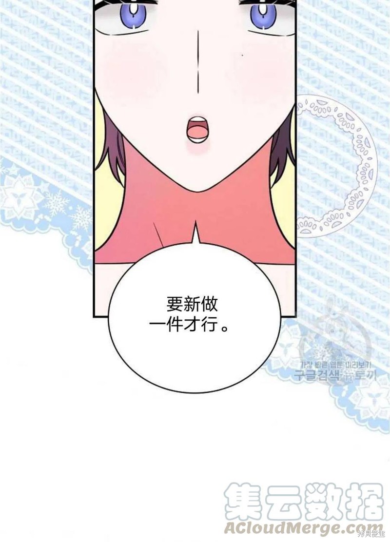 《琉璃温室的公爵夫人》漫画最新章节第16话免费下拉式在线观看章节第【64】张图片