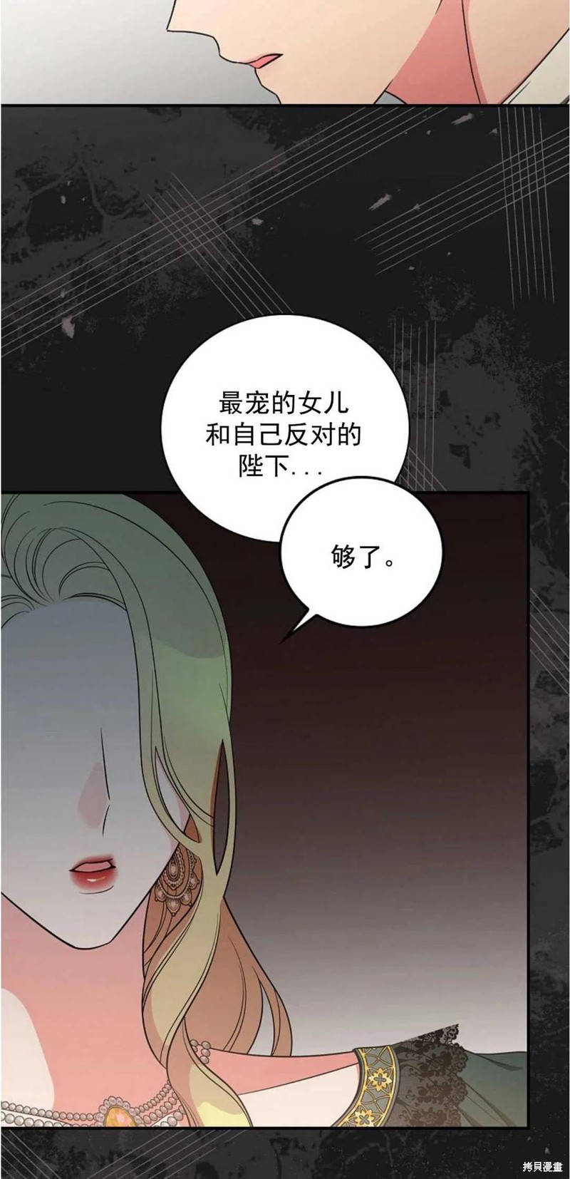 《琉璃温室的公爵夫人》漫画最新章节第36话免费下拉式在线观看章节第【48】张图片