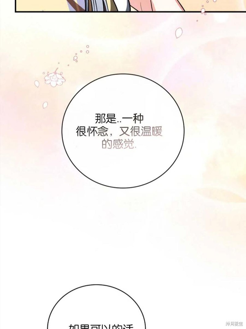 《琉璃温室的公爵夫人》漫画最新章节第42话免费下拉式在线观看章节第【34】张图片