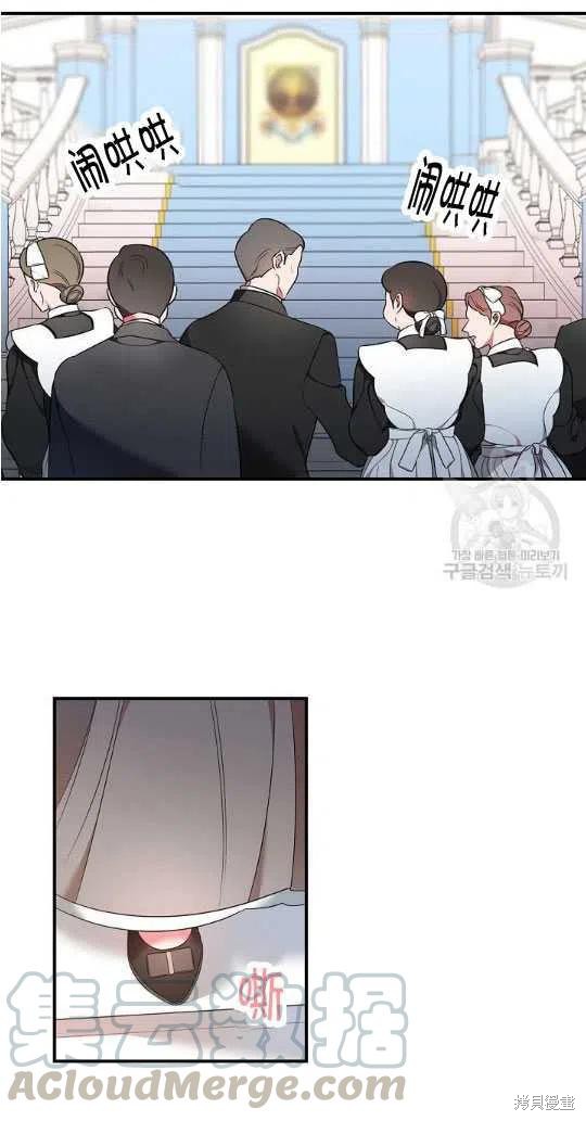 《琉璃温室的公爵夫人》漫画最新章节第6话免费下拉式在线观看章节第【46】张图片