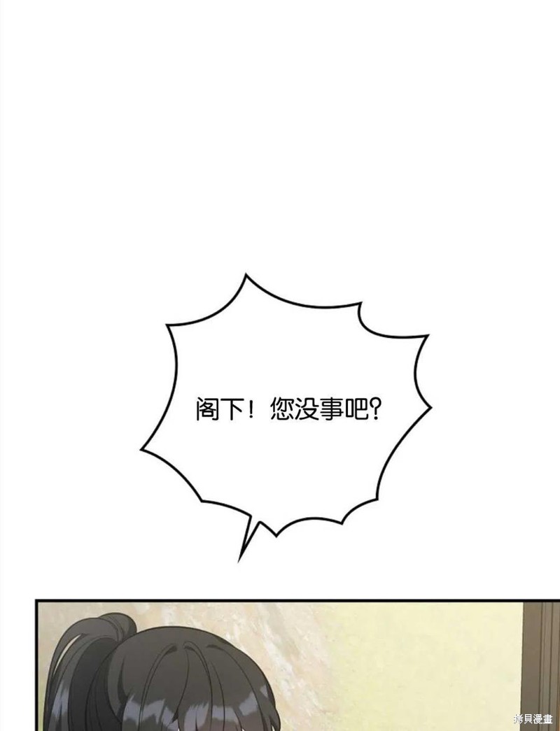 《琉璃温室的公爵夫人》漫画最新章节第44话免费下拉式在线观看章节第【35】张图片