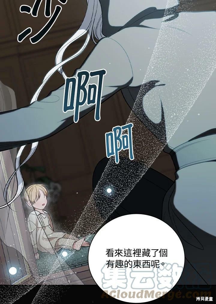 《琉璃温室的公爵夫人》漫画最新章节第56话免费下拉式在线观看章节第【81】张图片