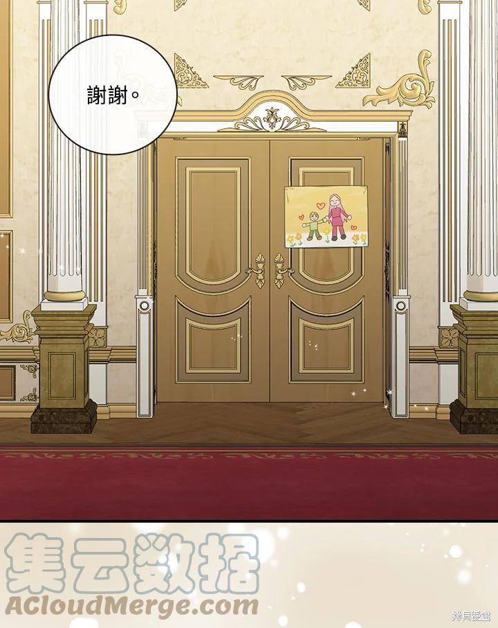 《琉璃温室的公爵夫人》漫画最新章节第65话免费下拉式在线观看章节第【78】张图片