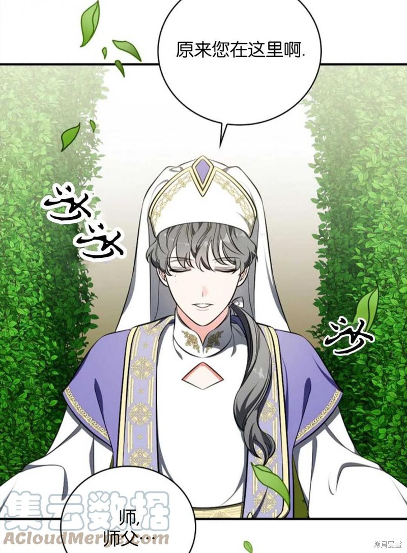 《琉璃温室的公爵夫人》漫画最新章节第42话免费下拉式在线观看章节第【45】张图片