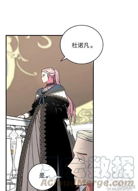 《琉璃温室的公爵夫人》漫画最新章节第6话免费下拉式在线观看章节第【61】张图片