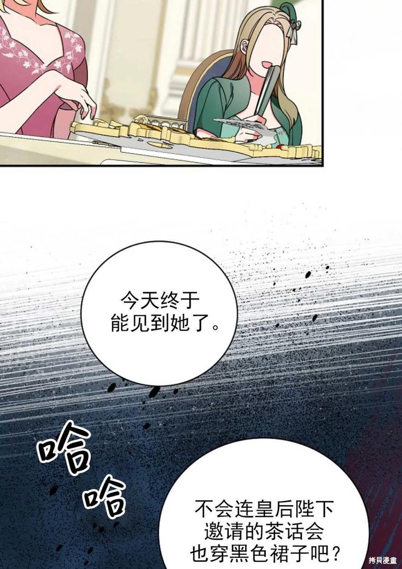 《琉璃温室的公爵夫人》漫画最新章节第31话免费下拉式在线观看章节第【28】张图片