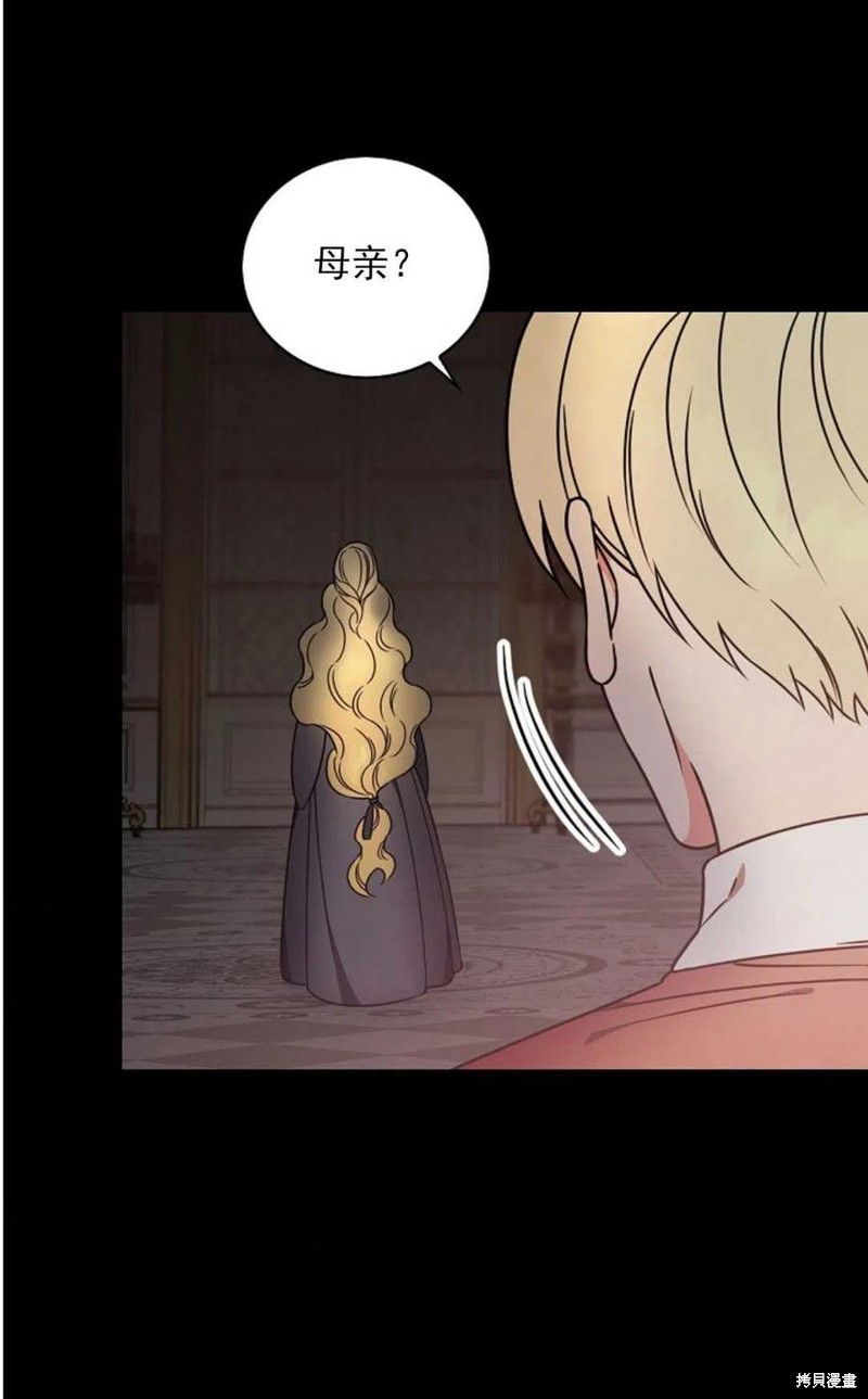 《琉璃温室的公爵夫人》漫画最新章节第29话免费下拉式在线观看章节第【32】张图片