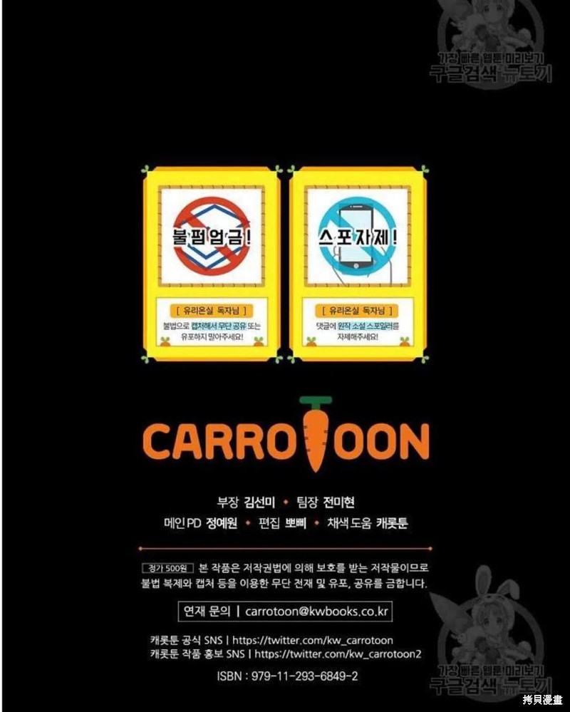 《琉璃温室的公爵夫人》漫画最新章节第18话免费下拉式在线观看章节第【90】张图片