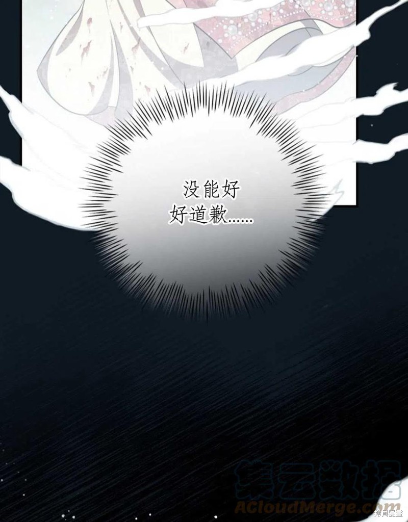 《琉璃温室的公爵夫人》漫画最新章节第46话免费下拉式在线观看章节第【9】张图片