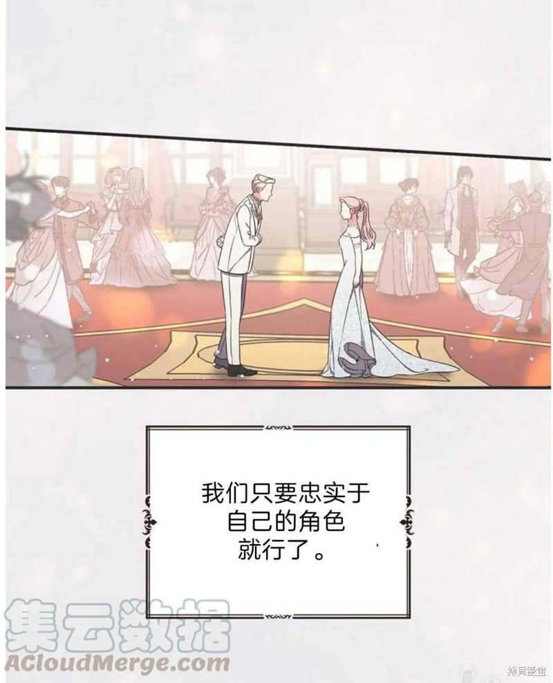 《琉璃温室的公爵夫人》漫画最新章节第18话免费下拉式在线观看章节第【31】张图片