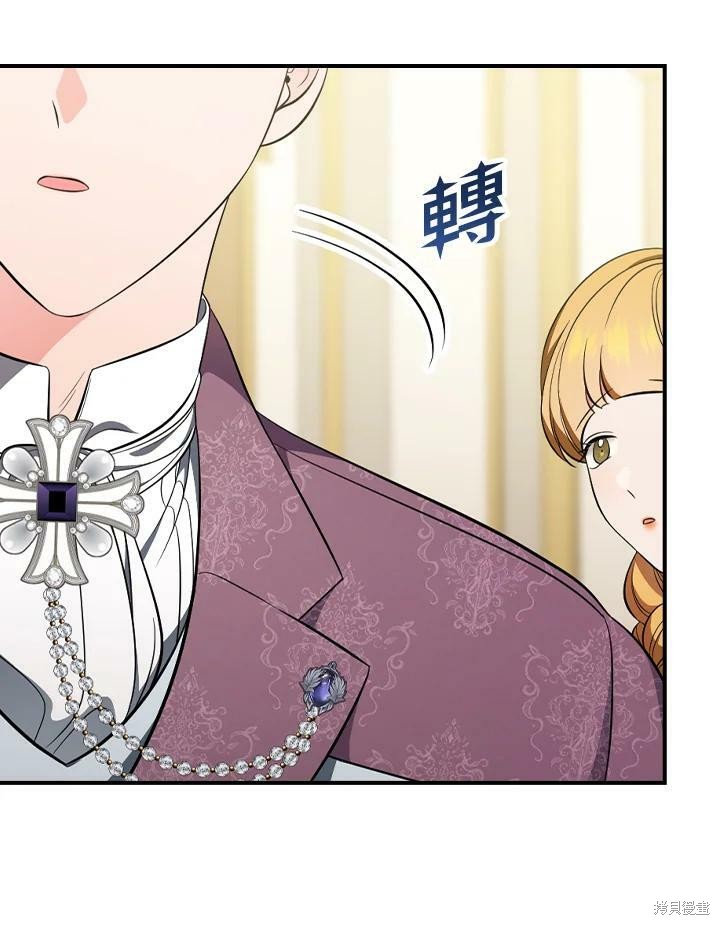 《琉璃温室的公爵夫人》漫画最新章节第49话免费下拉式在线观看章节第【100】张图片