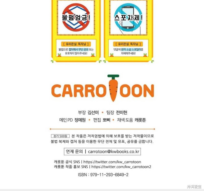 《琉璃温室的公爵夫人》漫画最新章节第31话免费下拉式在线观看章节第【89】张图片