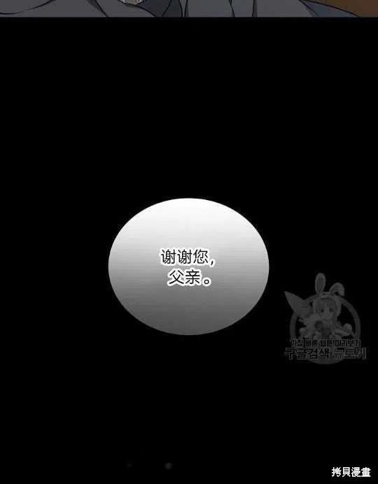 《琉璃温室的公爵夫人》漫画最新章节第3话免费下拉式在线观看章节第【65】张图片