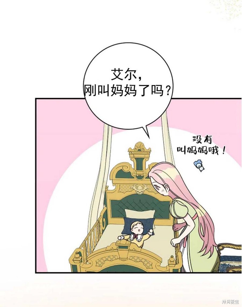 《琉璃温室的公爵夫人》漫画最新章节第32话免费下拉式在线观看章节第【38】张图片