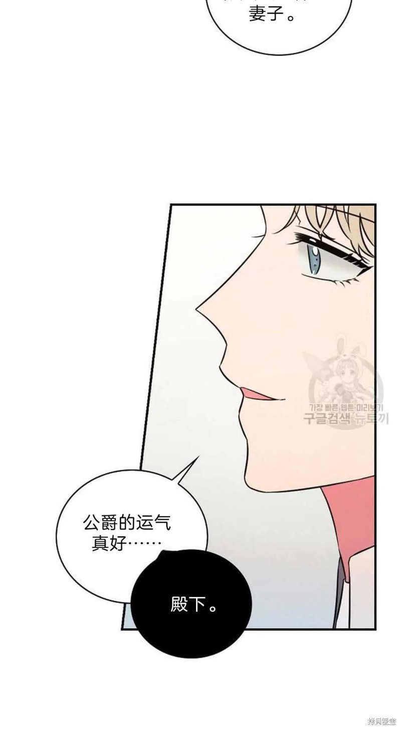 《琉璃温室的公爵夫人》漫画最新章节第17话免费下拉式在线观看章节第【26】张图片