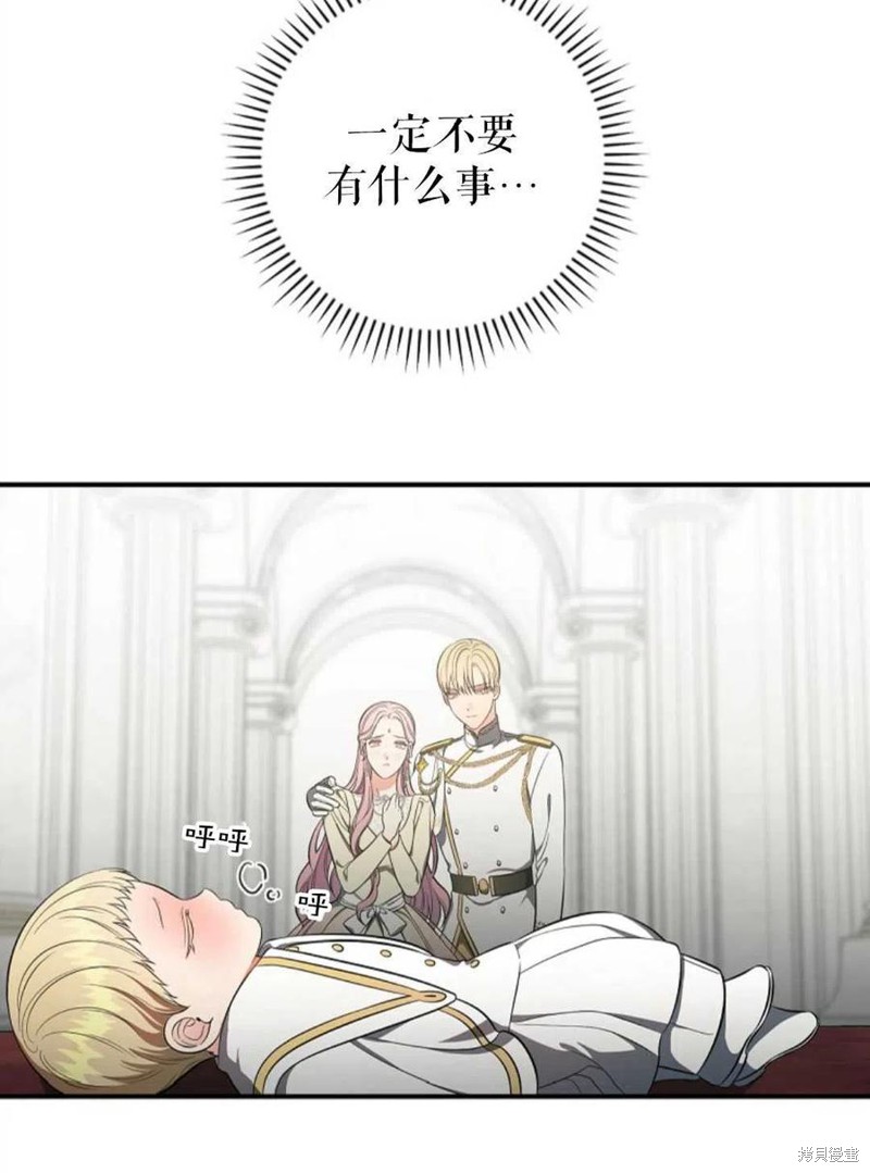 《琉璃温室的公爵夫人》漫画最新章节第42话免费下拉式在线观看章节第【90】张图片