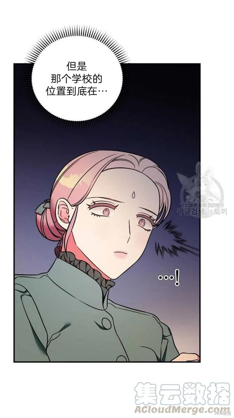 《琉璃温室的公爵夫人》漫画最新章节第9话免费下拉式在线观看章节第【46】张图片