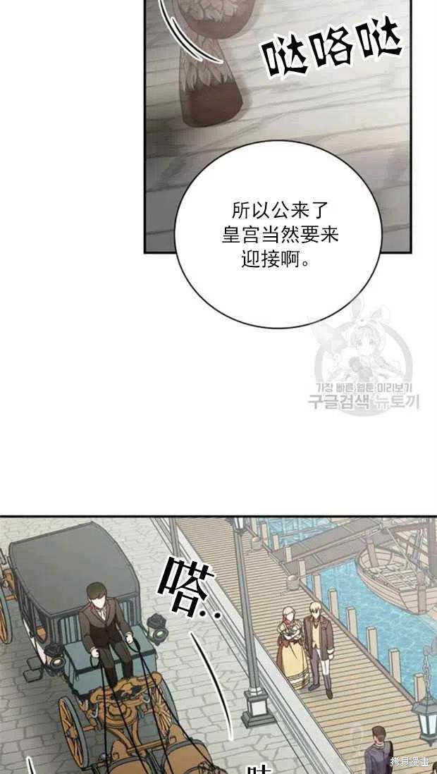 《琉璃温室的公爵夫人》漫画最新章节第25话免费下拉式在线观看章节第【26】张图片