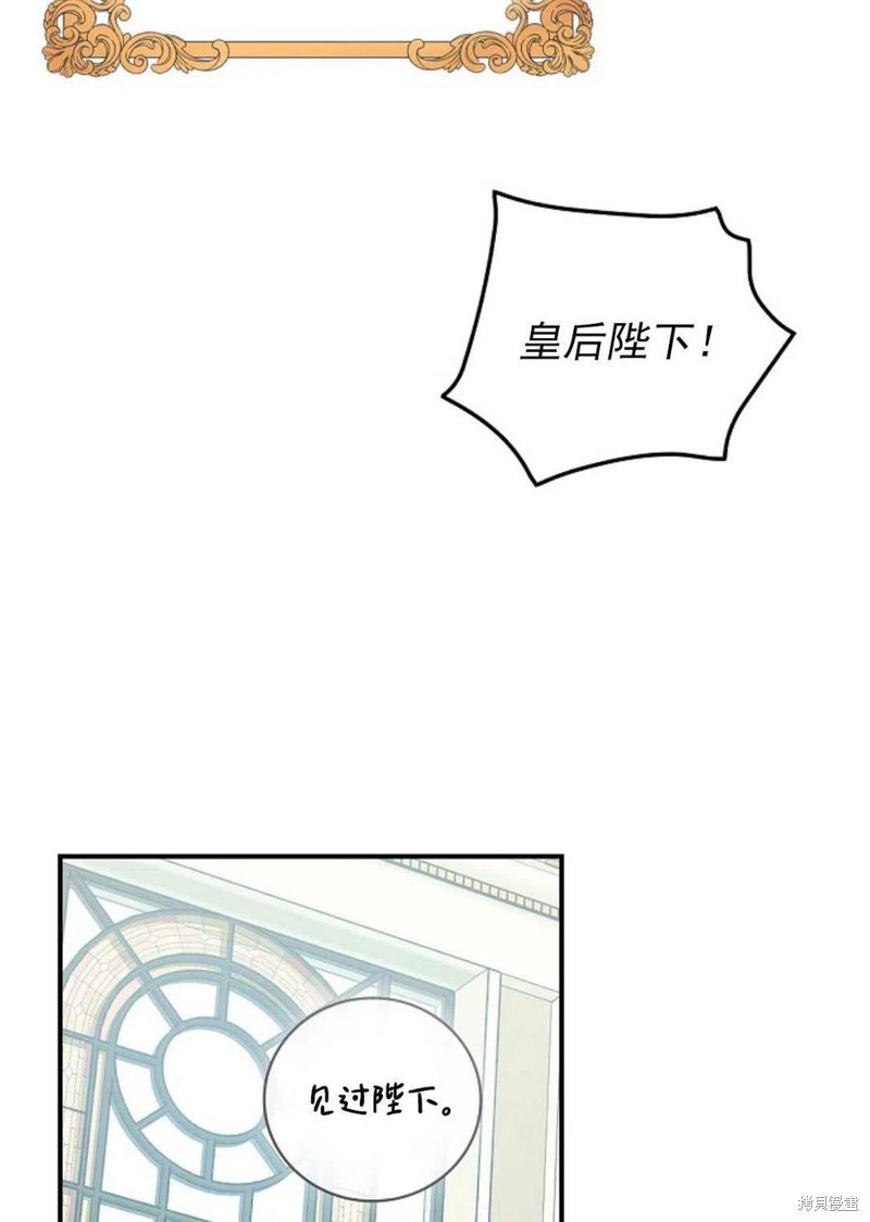 《琉璃温室的公爵夫人》漫画最新章节第31话免费下拉式在线观看章节第【44】张图片